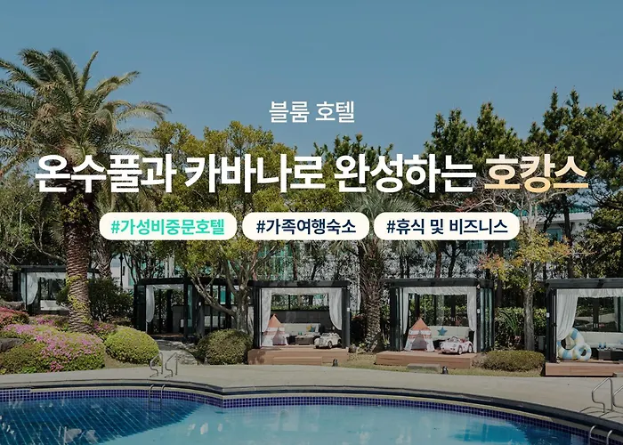 Bloom Hotel