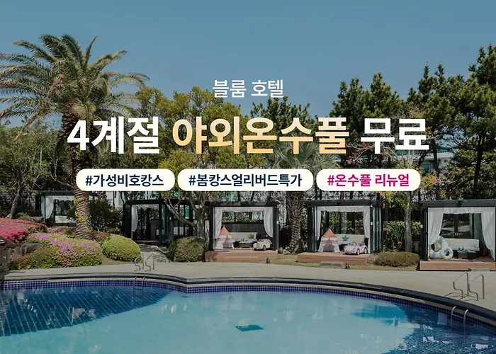 Bloom Hotel