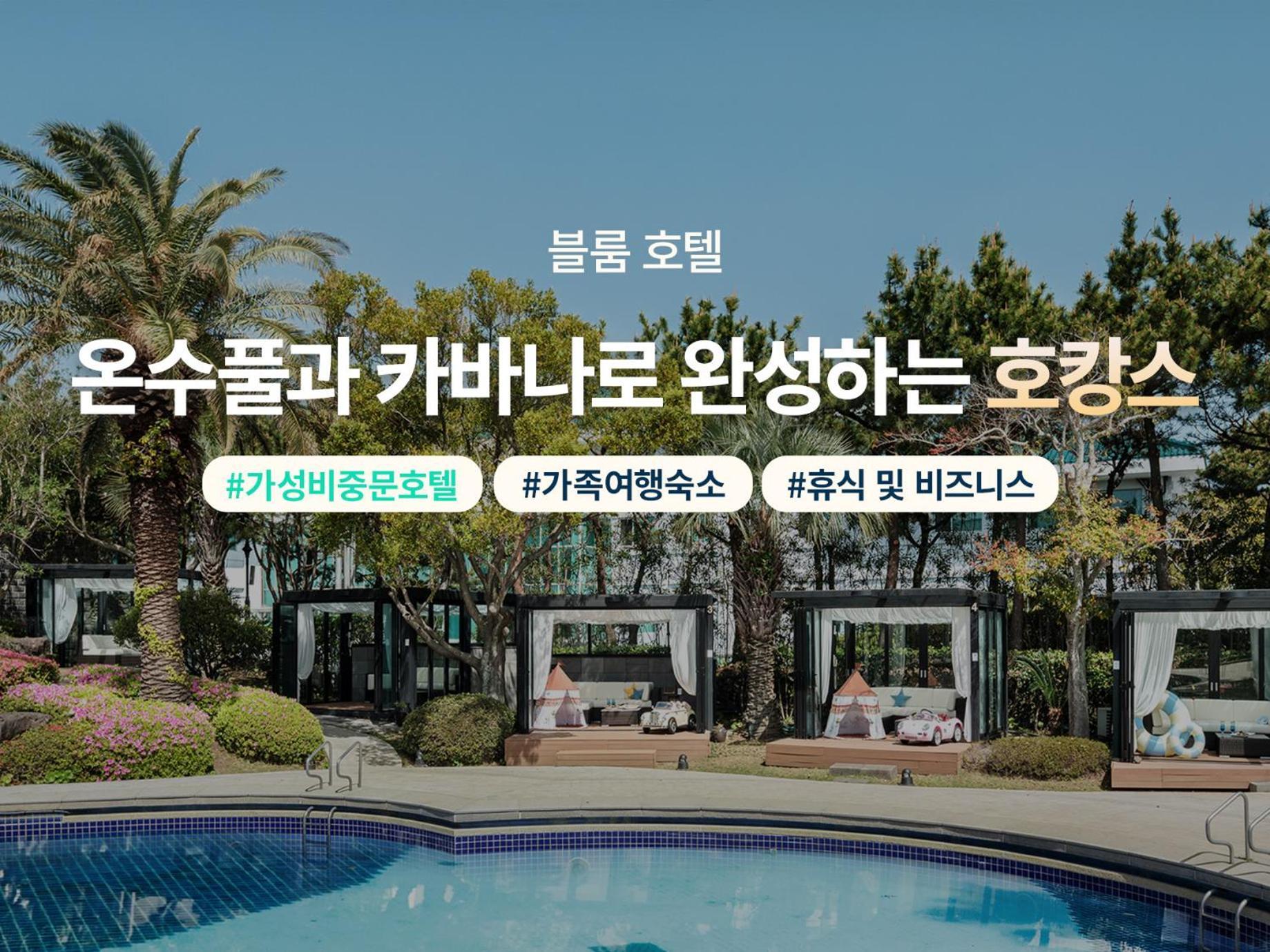 Bloom Hotel 3*